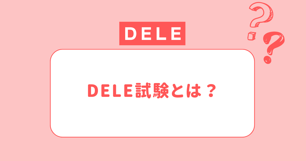 スペイン語検定試験 DELEC1 C2 参考書 9冊　裁断済 2025年最新】dele スペイン語の人気アイテム - メルカリ