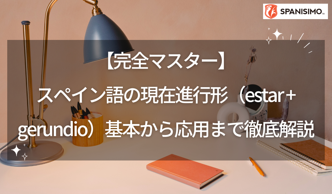 法生活空間におけるスペイン語の用法研究/ひつじ書房/堀田英夫（単行本） 法生活空間におけるスペイン語の用法研究/ひつじ書房/堀田英夫