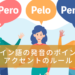 発音記事のアイキャッチ画像