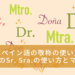 敬称のアイキャッチ画像