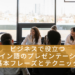 プレゼン記事のアイキャッチ画像