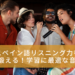リスニング向上音楽記事のアイキャッチ画像